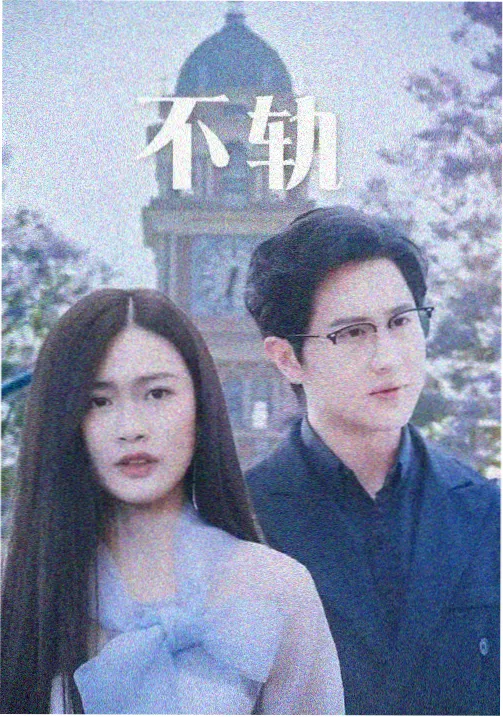 知否 高清视频在线观看完整版